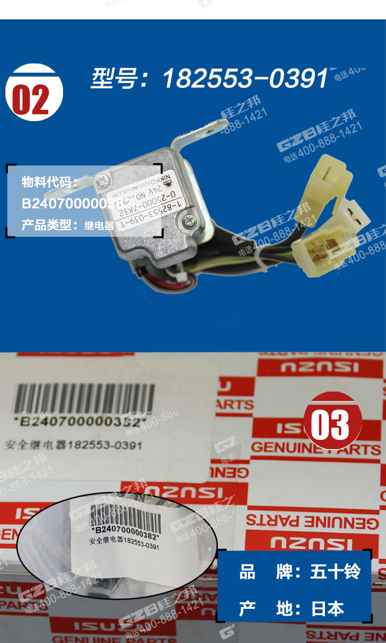 三一挖掘機繼電器