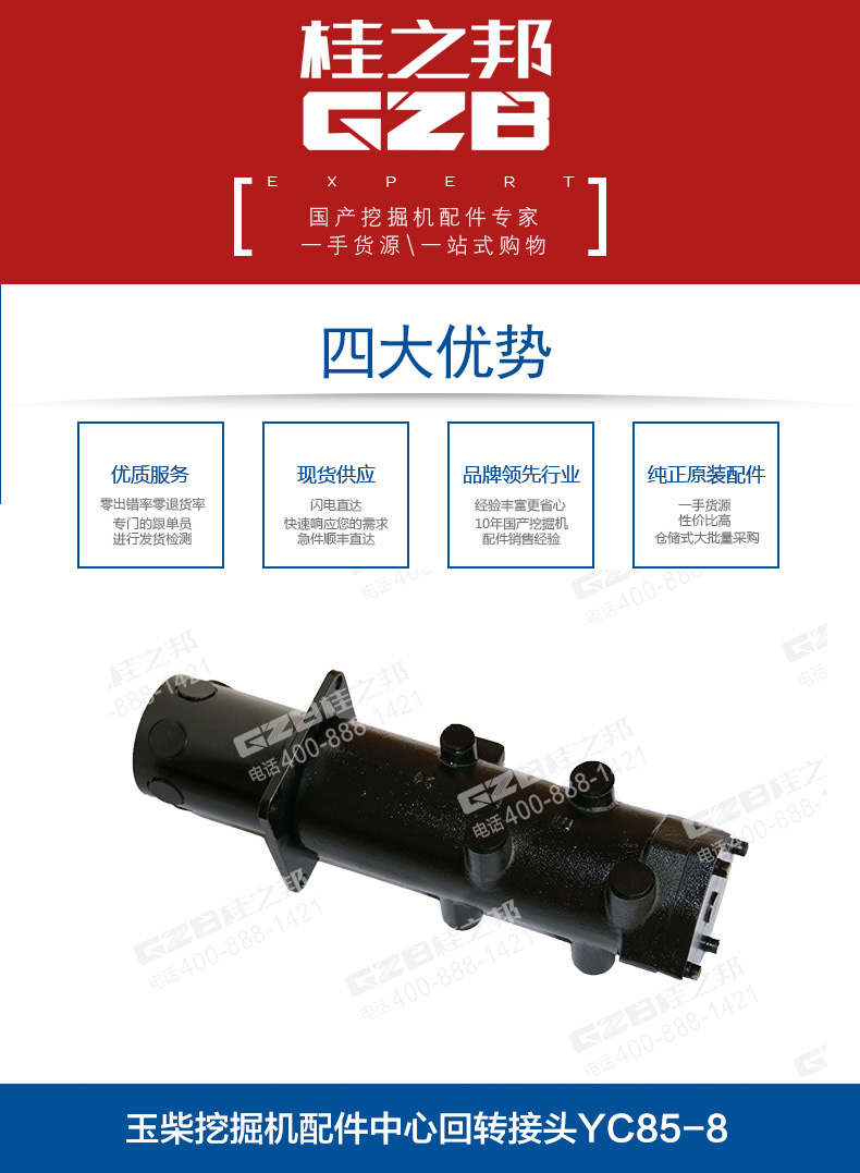 玉柴挖掘機(jī)分油盅