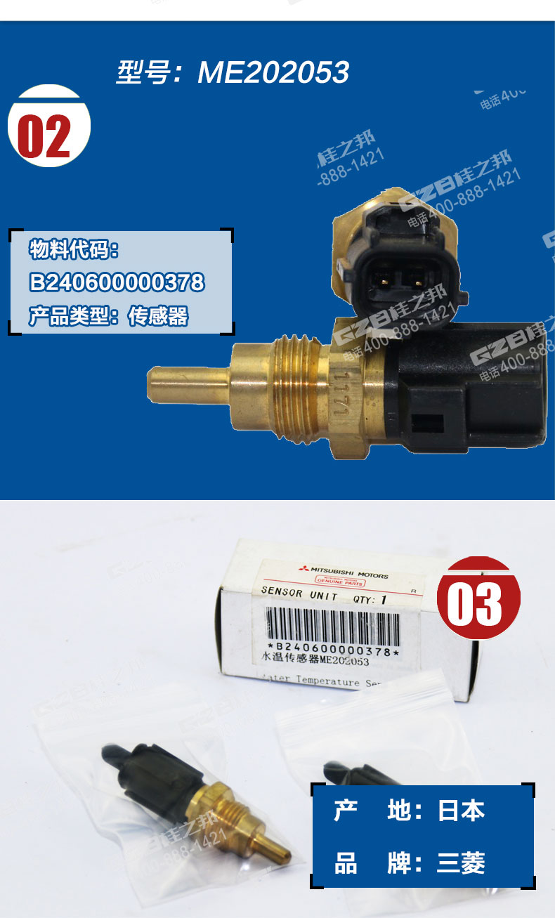 三一挖掘機水溫傳感器