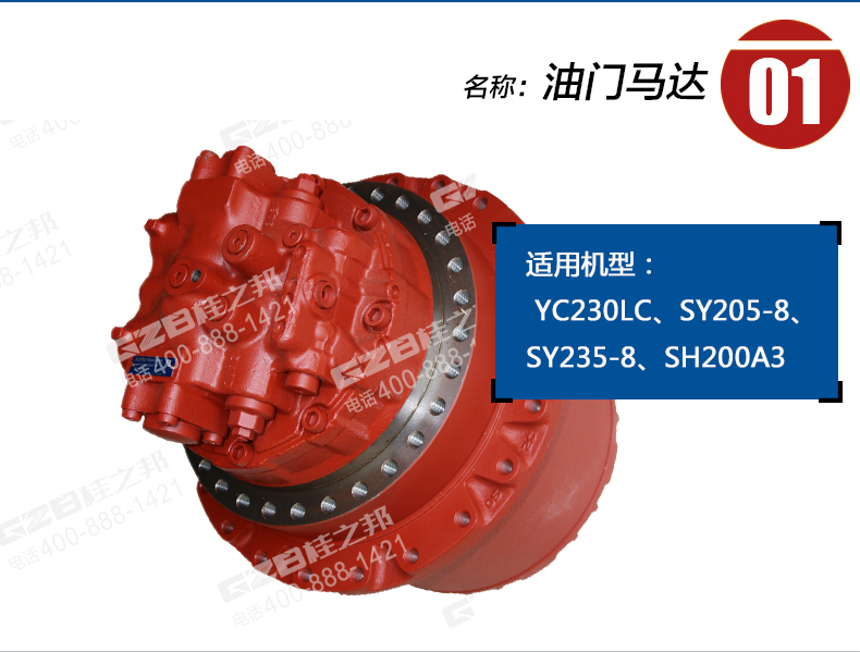 挖掘機行走減速機MAG-170VP-3800G-10