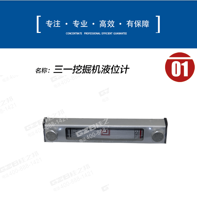 三一挖掘機(jī)液位計(jì)