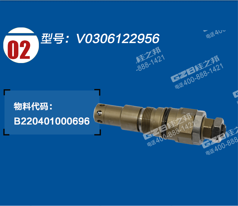 挖掘機主閥主溢流閥