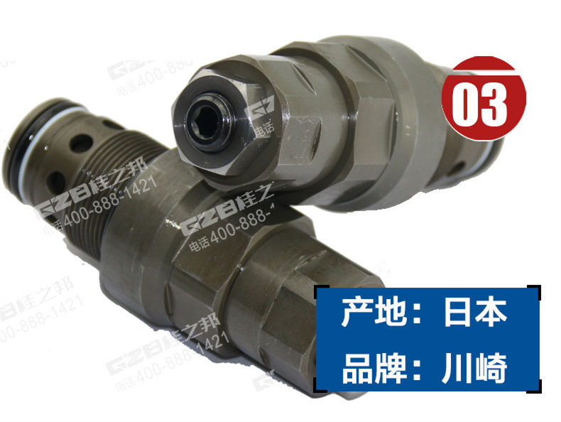 挖掘機旁通溢流閥60075578