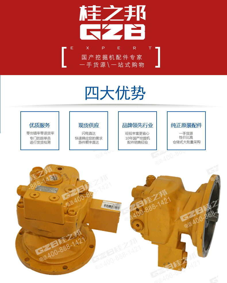 三一75挖掘機回轉馬達