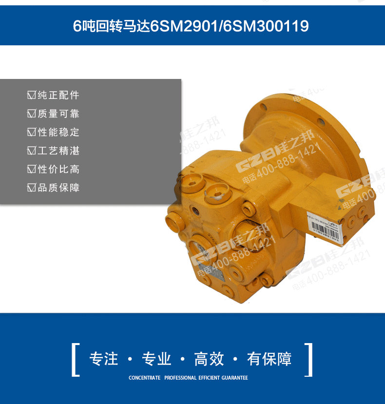 三一75挖掘機回轉馬達