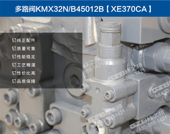 徐工挖掘機分配閥