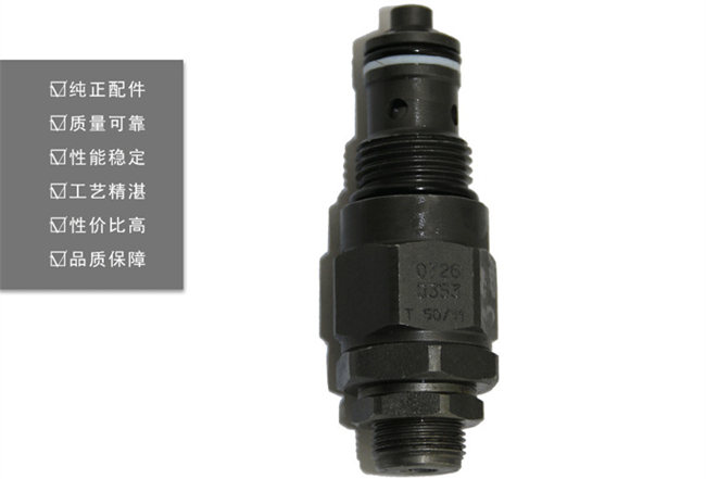 龍工65挖掘機閥
