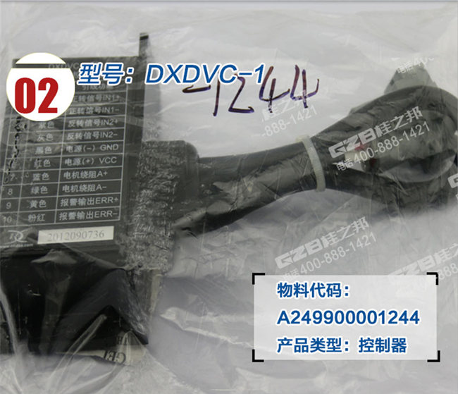 三一210挖機閥門控制器