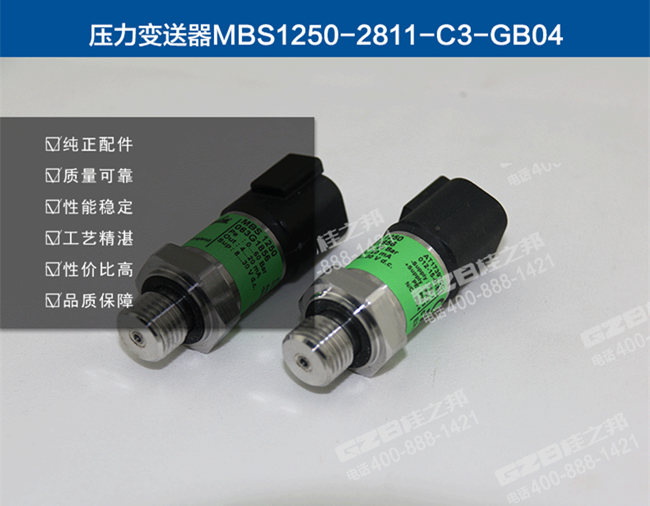 柳工920D挖機傳感器