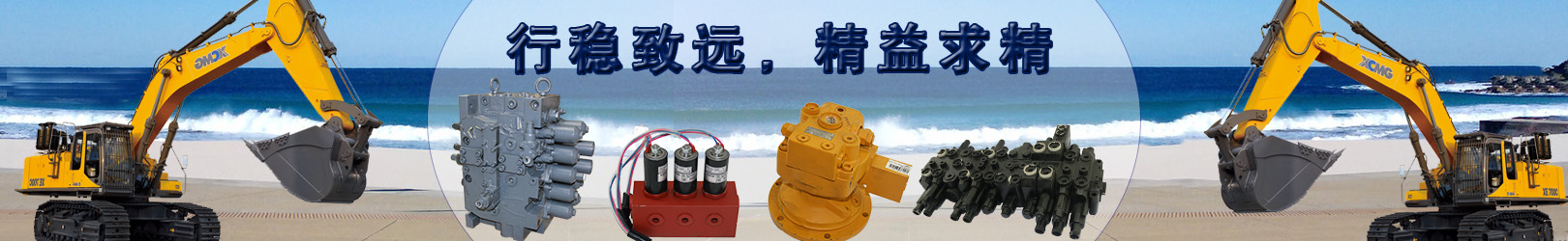 徐工挖掘機配件批發(fā)