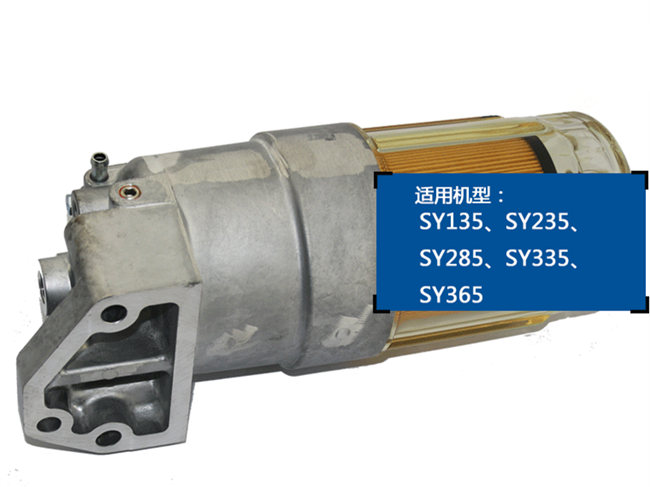 三一135挖機柴油濾清器