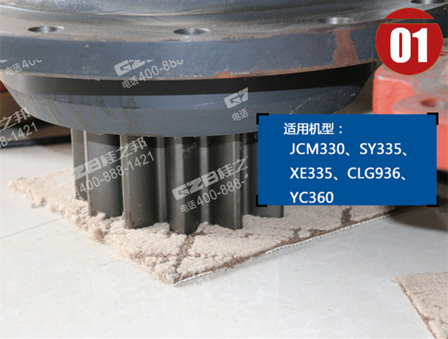 柳工936回轉減速機