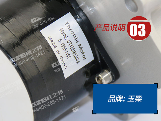 玉柴135挖機油門馬達