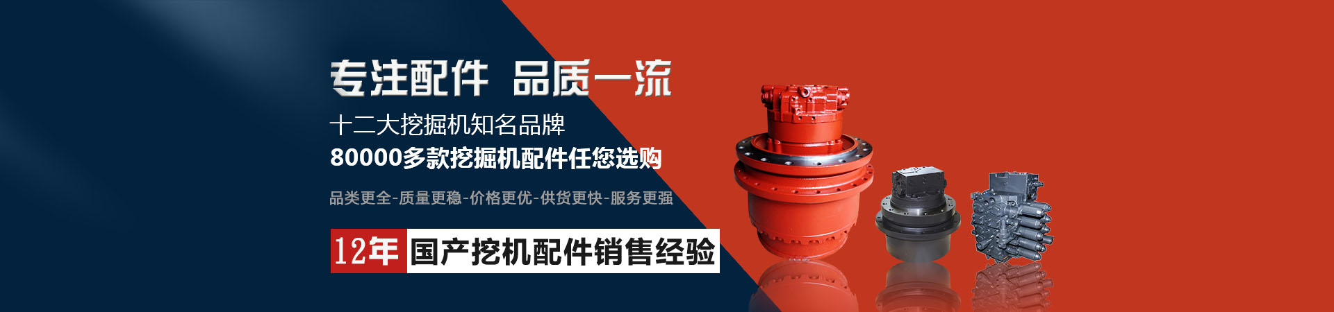 國產(chǎn)挖機(jī)配件