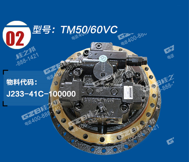 山重挖機行走減速機