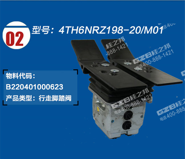 玉柴60挖機行走腳踏閥