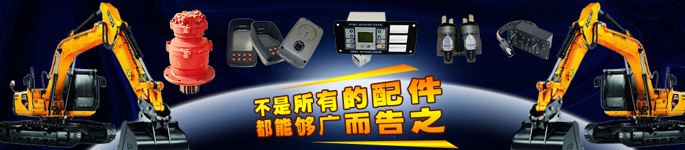 玉柴挖掘機配件批發