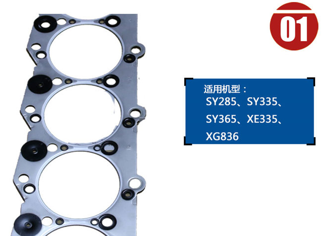三一285挖機發動機修理包