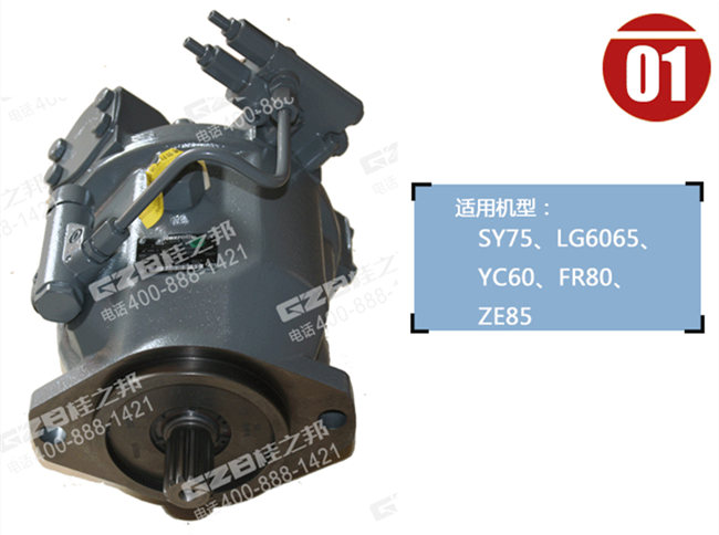 玉柴60挖機力士樂液壓泵,挖掘機配件網