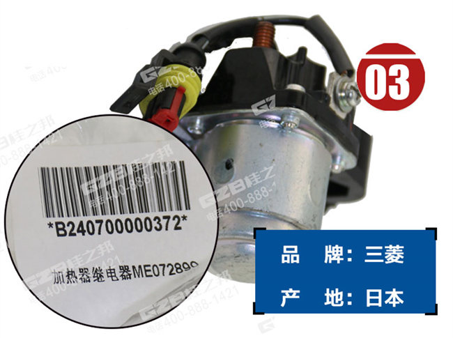 三一205挖機加熱繼電器