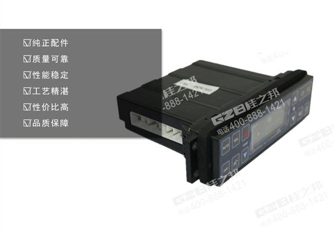 三一155挖掘機空調控制面板