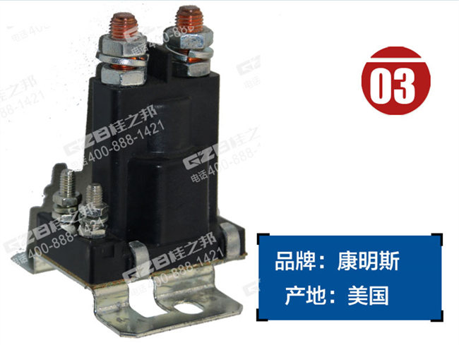 柳工925D挖機啟動繼電器