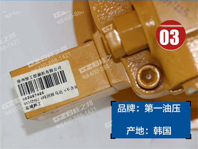 三一75挖機回轉馬達