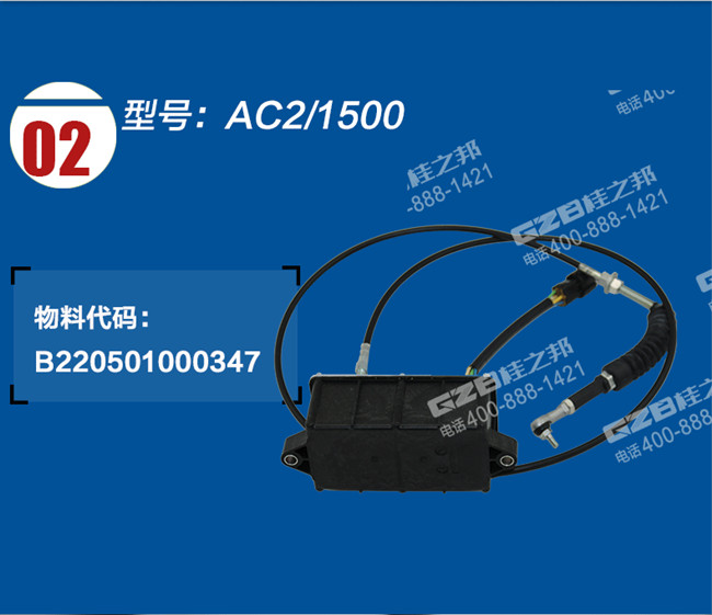 龍工挖掘機油門馬達