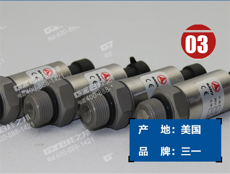 三一135挖掘機壓力傳感器