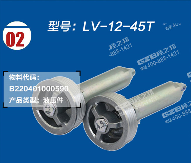 三一205挖掘機單向閥