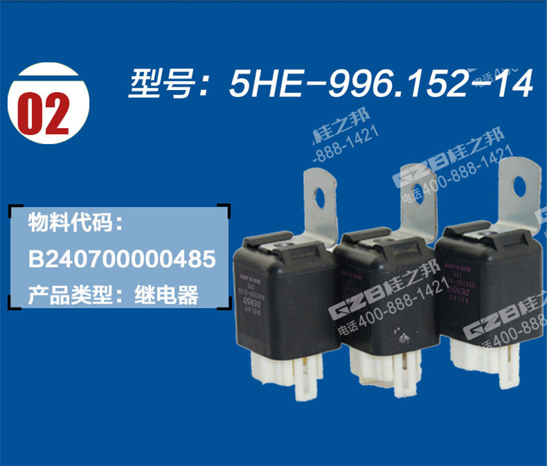 三一135挖掘機(jī)繼電器