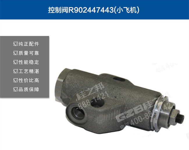 三一75挖掘機控制閥