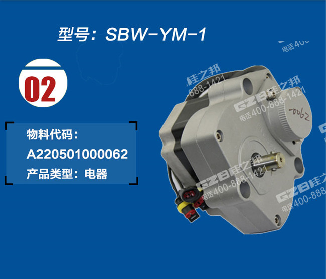 三一210挖掘機油門馬達