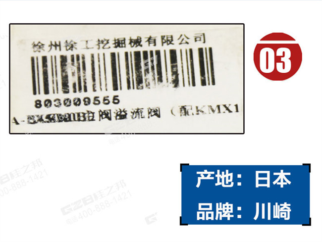 徐工挖機(jī)配件