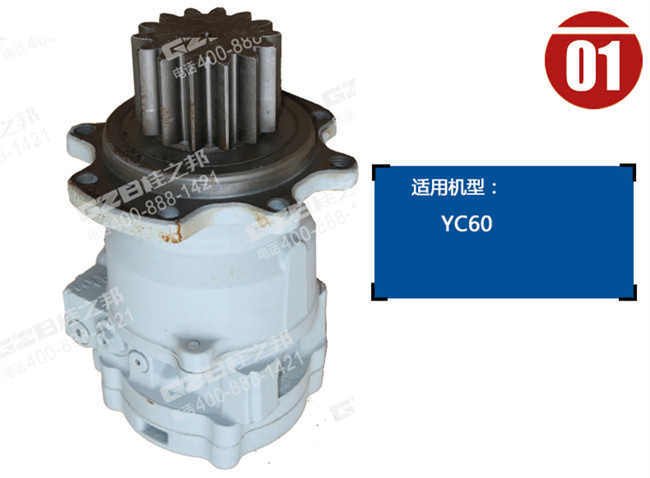 玉柴60挖機回轉減速器
