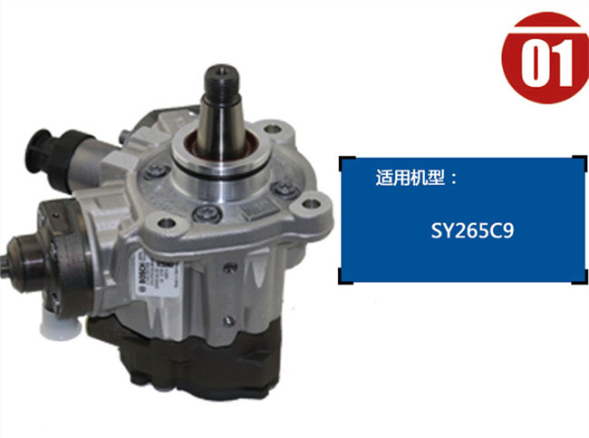 三一265挖掘機高壓油泵
