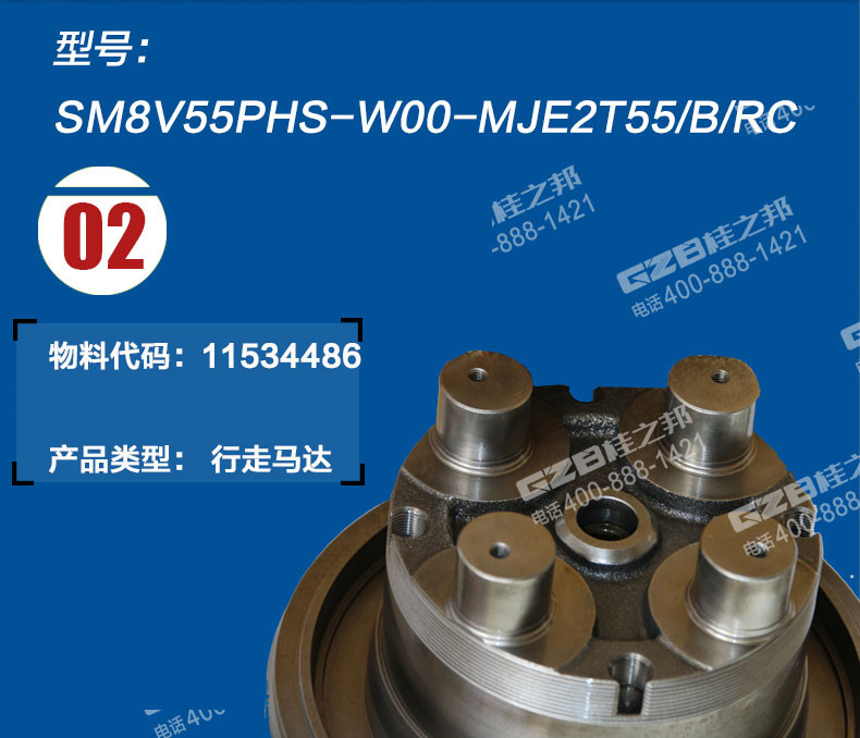 三一挖機行走馬達