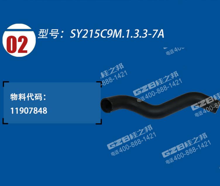 挖掘機散熱器出水管