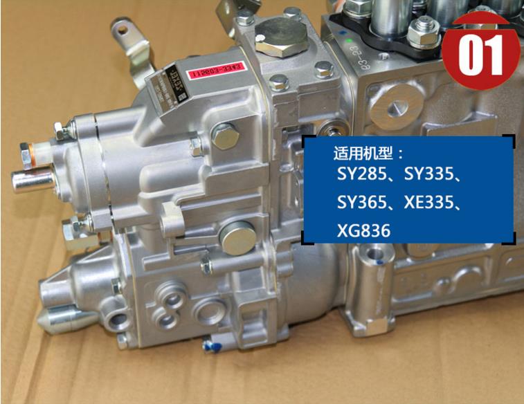 SY285挖掘機噴油泵
