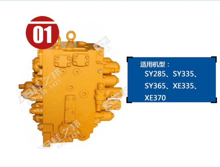 SY335挖掘機多路閥