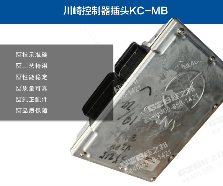 SY285挖掘機控制器插頭