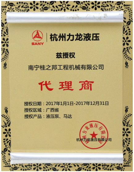 杭州力龍液壓代理商