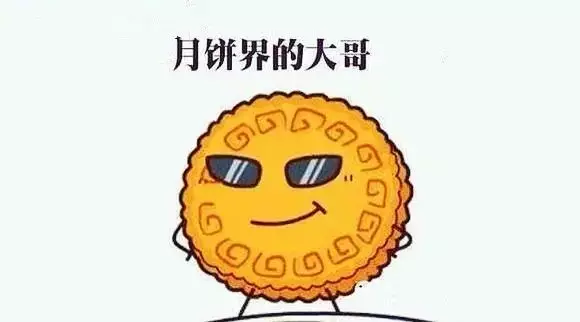 簡直是月餅界的泥石流！這樣的奇葩月餅你吃過幾個？