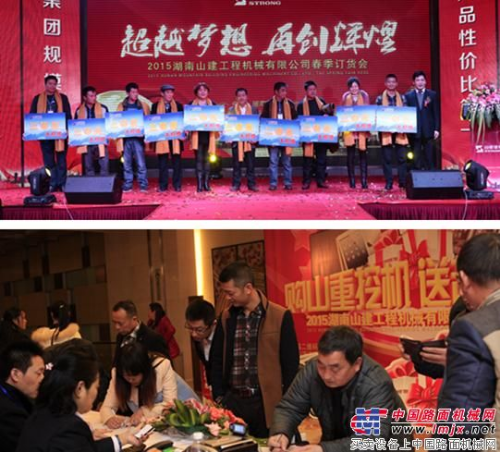 山重建機試乘試駕春季訂貨會再掀藍色風暴