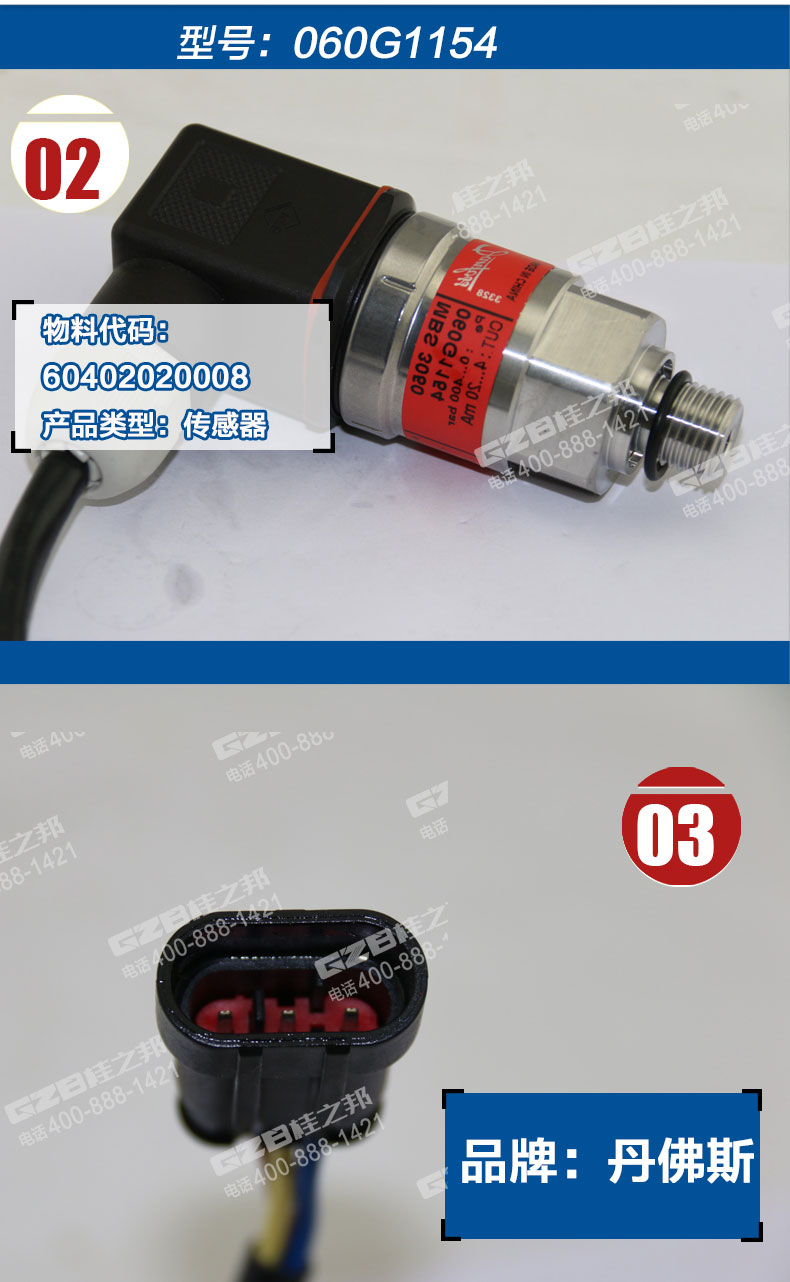 龍工挖掘機主泵壓力傳感器