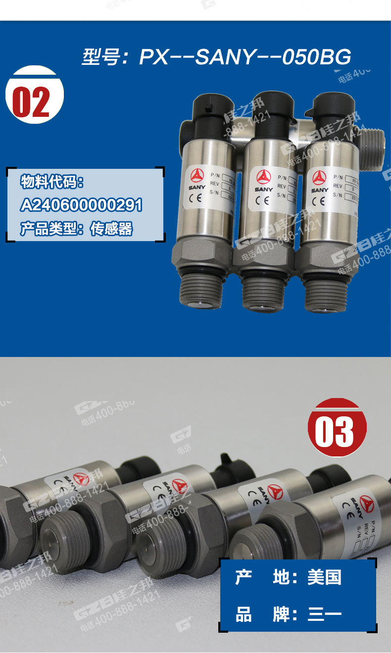 三一挖掘機壓力傳感器 三一挖掘機壓力傳感器