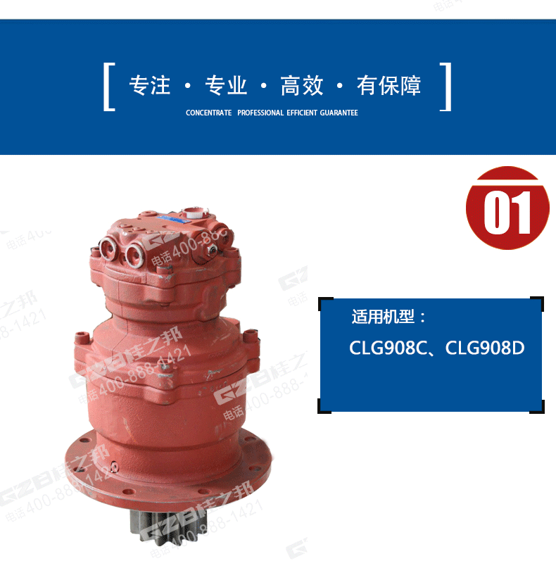 柳工908D回轉(zhuǎn)減速機