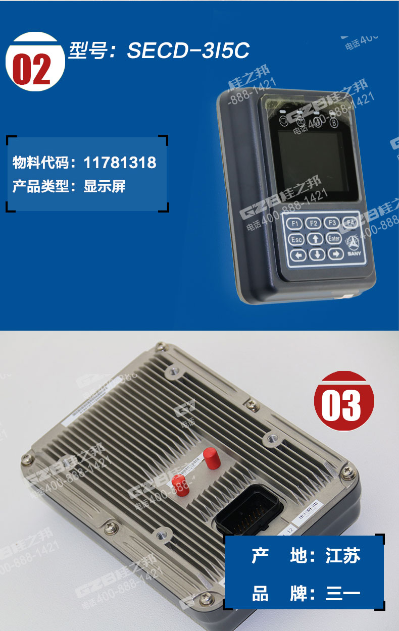 三一挖掘機(jī)顯示屏