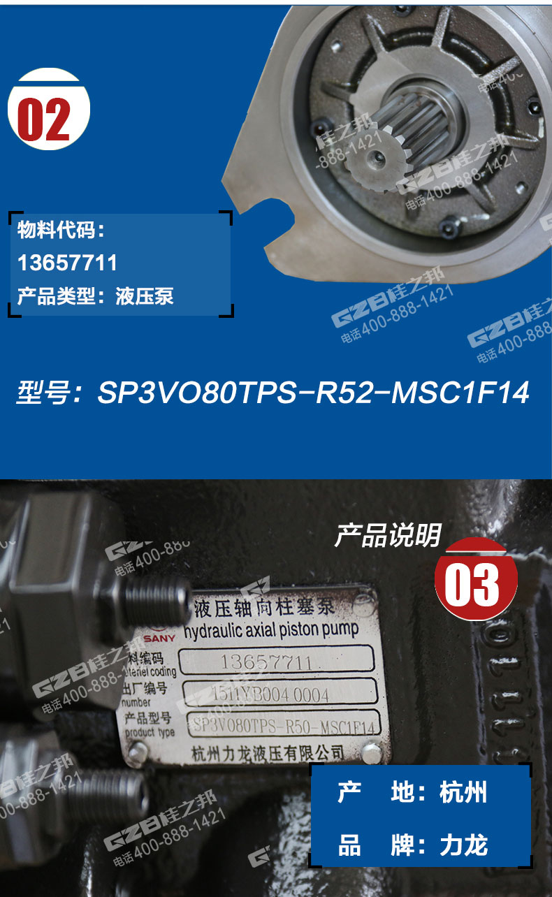 三一挖掘機液壓泵