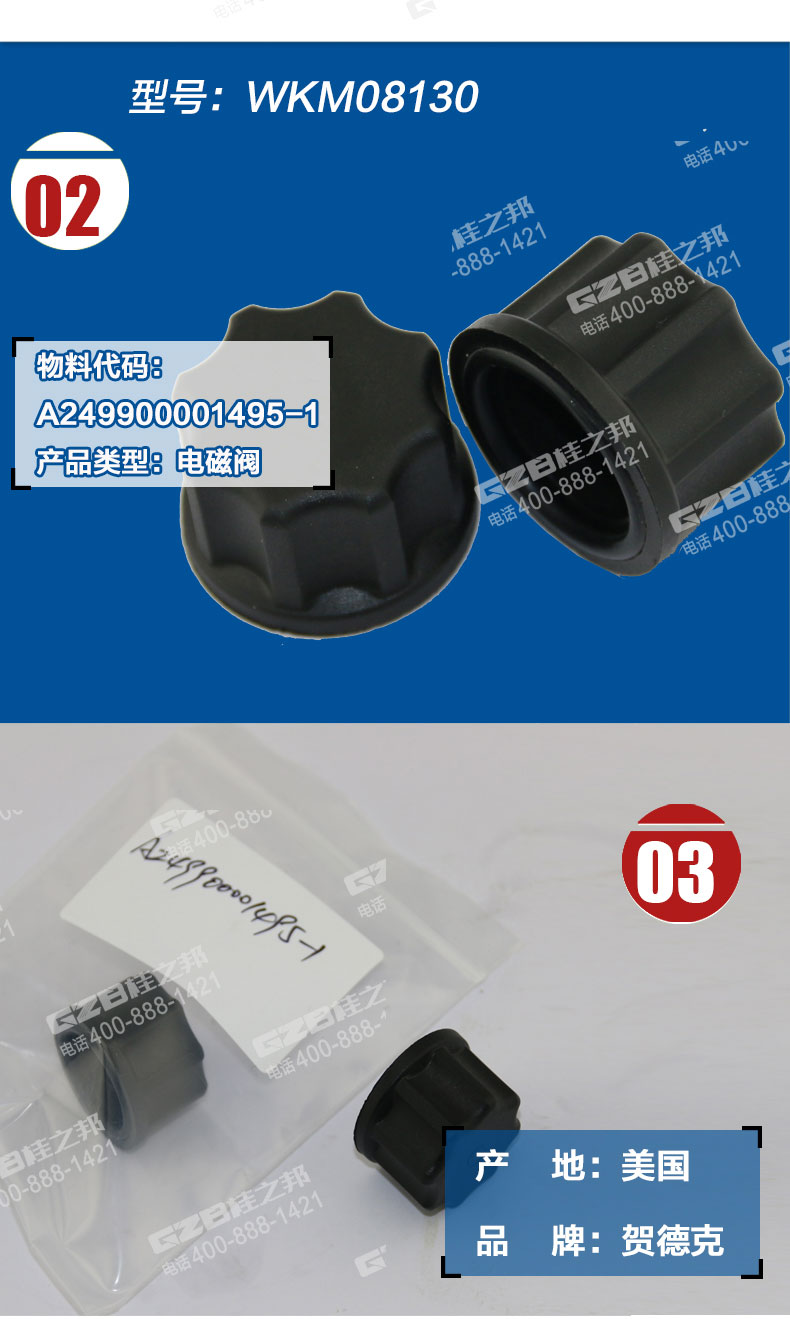 三一挖掘機電磁閥閥芯螺母